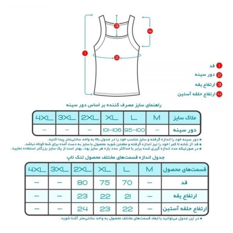 زیرپوش مردانه تولیدی پاران مدل نخ پنبه خالص صادراتی مجموعه 2 عددی
