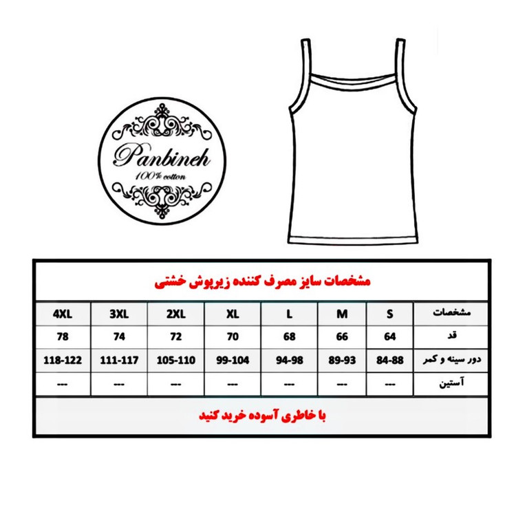 ست شورت و زیرپوش مردانه پنبینه مدل نخ پنبه خالص صادراتی طرح رزا