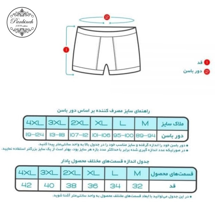 شورت مردانه پنبینه مدل پادار کلاسیک صادراتی بسته 2 عددی