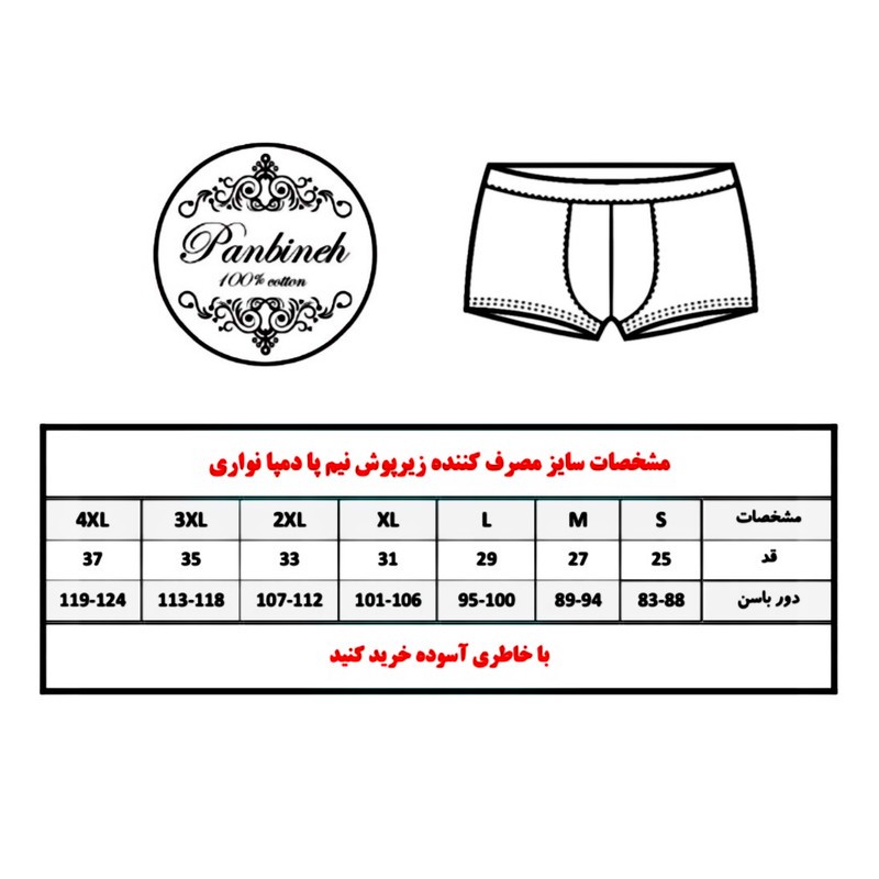 ست شورت و زیرپوش مردانه پنبینه مدل نخ پنبه خالص صادراتی طرح رزا
