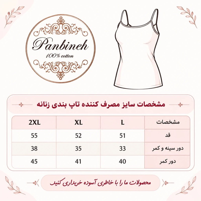 تاپ زنانه پنبهای گلدار پنبینه مدل 115