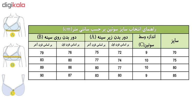 سوتین زنانه کد 9997-GO