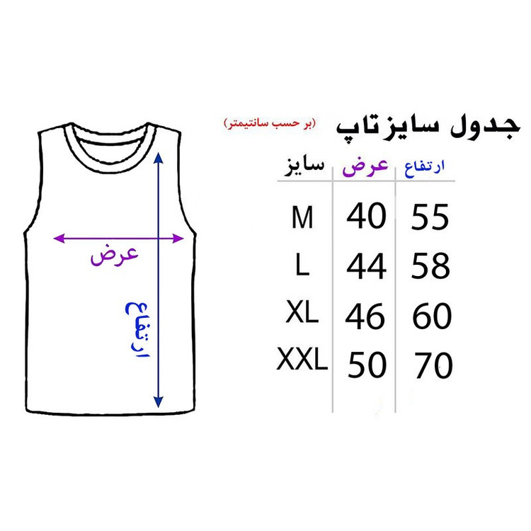 ست تاپ و شلوارک مردانه مدل بوکس