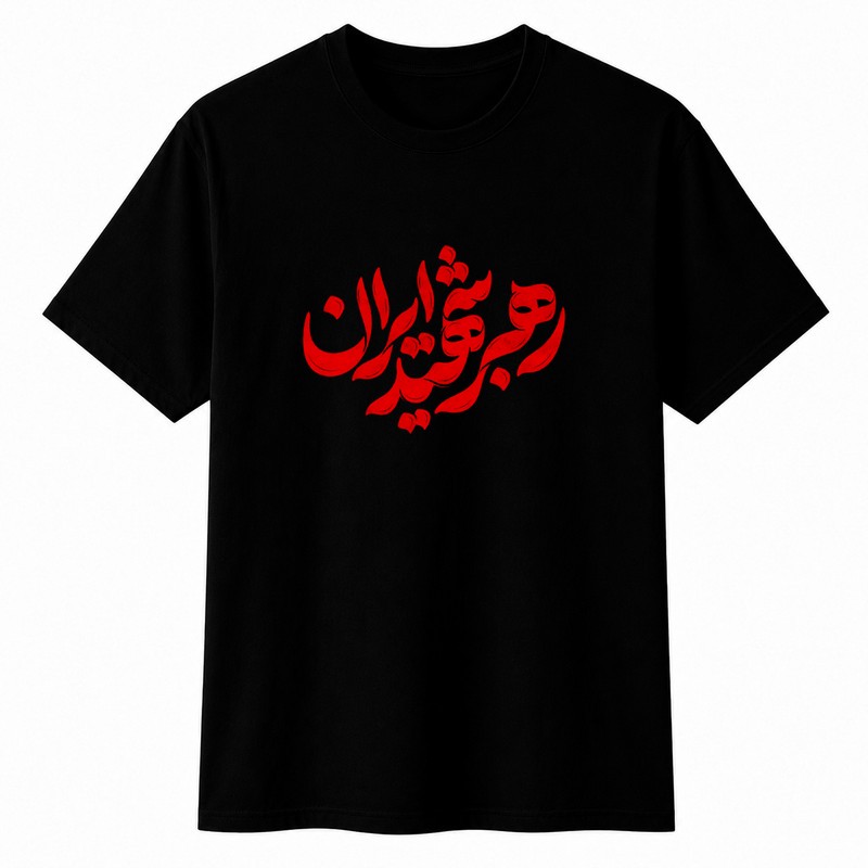 تیشرت آستین کوتاه مردانه مدل A84 طرح محرم رهبر شهیدان