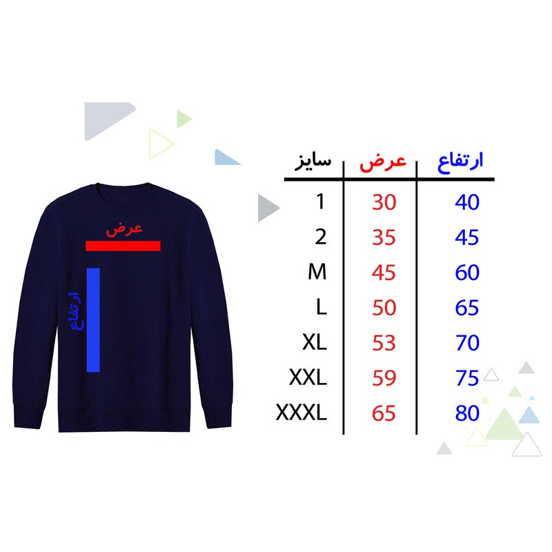 سویشرت مردانه طرح سیب کد R56