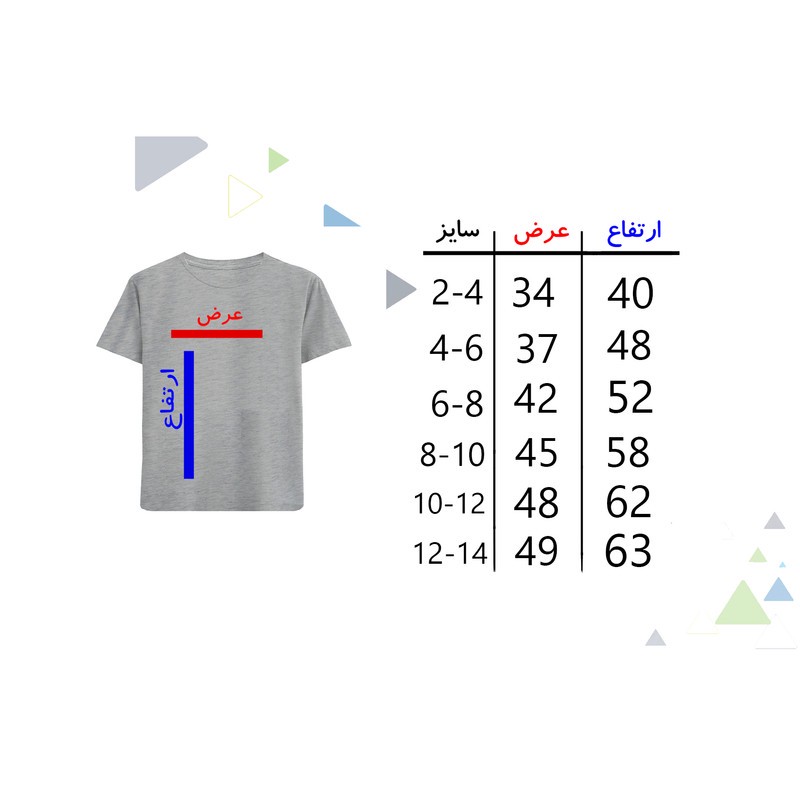 تیشرت آستین کوتاه پسرانه مدل N262