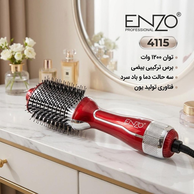 سشوار برسدار حالتدهنده انزو پروفیشینال مدل 4115 با توان 1200 وات، برس ثابت ترکیبی بیضی شکل، جنس دندانه ترکیبی، پوشش ا...