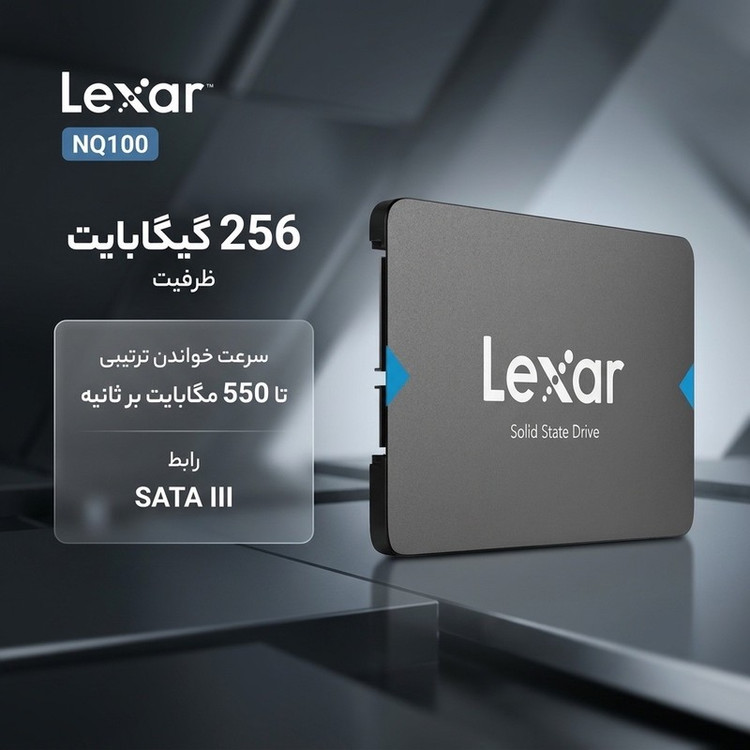 اس اس دی اینترنال SATA III لکسار مدل NQ100 ظرفیت 256 گیگابایت