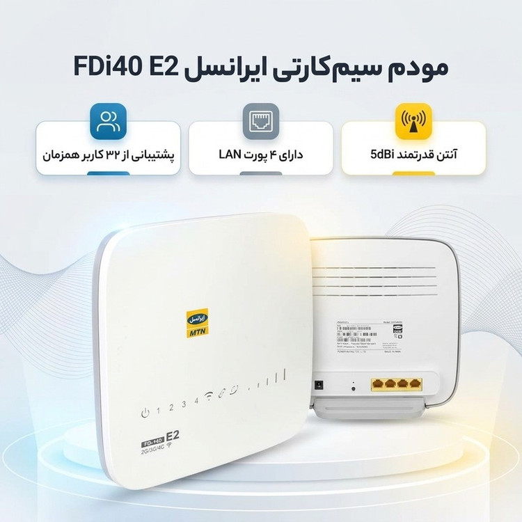 مودم سیمکارتی 4G ایرانسل مدل FDi40 E2 با سرعت دانلود 150 مگابیت بر ثانیه، پشتیبانی همزمان 32 کاربر، 4 پورت LAN، آنتن ...