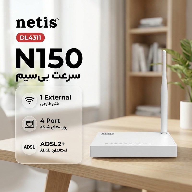 مودم روتر بیسیم N150 نت ایز مدل DL4311