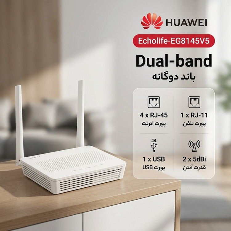 مودم روتر Gpon-ONT هوآوی مدل Echolife-EG8145V5 Dual-band