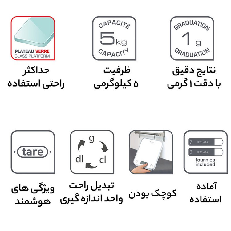 ترازوی آشپزخانه تفال مدل BC5000V2