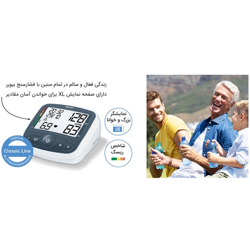 فشارسنج بازویی دیجیتال بیورر مدل BM40 با حافظه 99 رکورد، قابلیت استفاده دو کاربر، نمایش میانگین نتایج، اندازهگیری فشا...