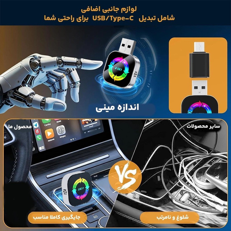 دانگل وایرلس کارپلی، اندروید اتو، میرور لینک و ایر پلی مدل 4in1 Q1AS به همراه مبدل USB به USB-C