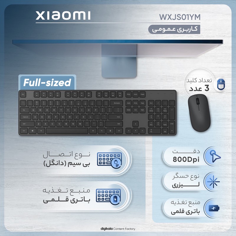 کیبورد و ماوس بیسیم شیائومی مدل WXJS01YM