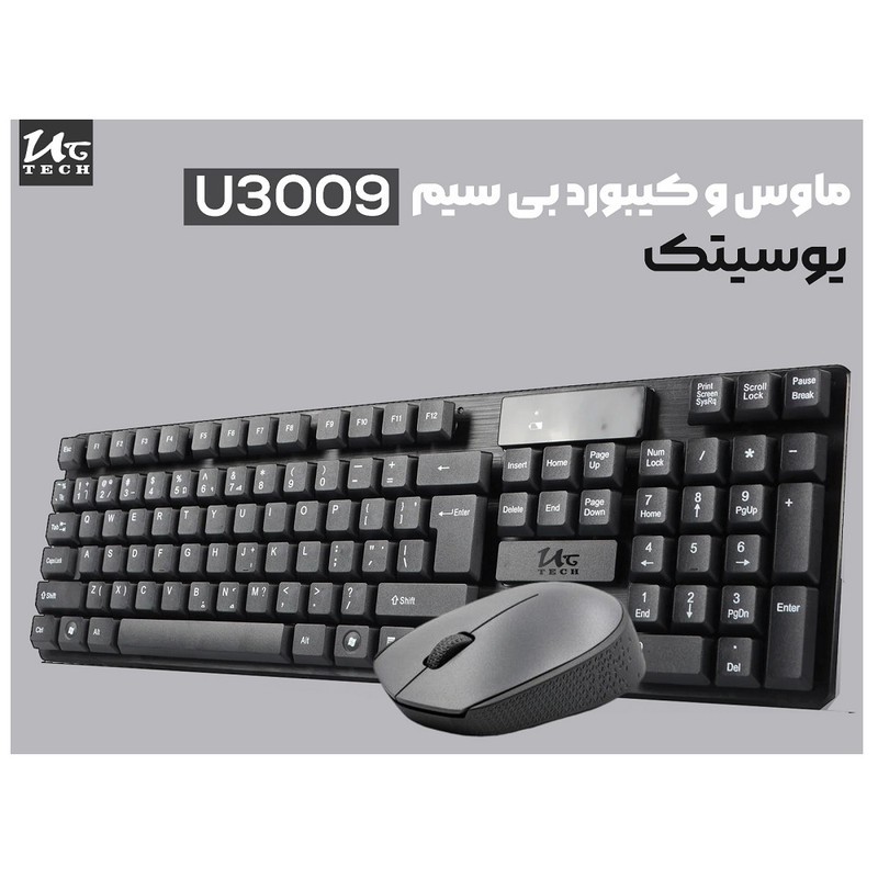 کیبورد و ماوس بی سیم یوسیتک مدل UC-3009