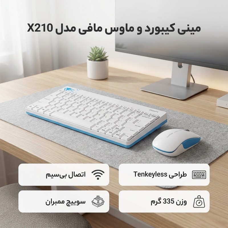 مینی کیبورد و موس مافی مدل X210