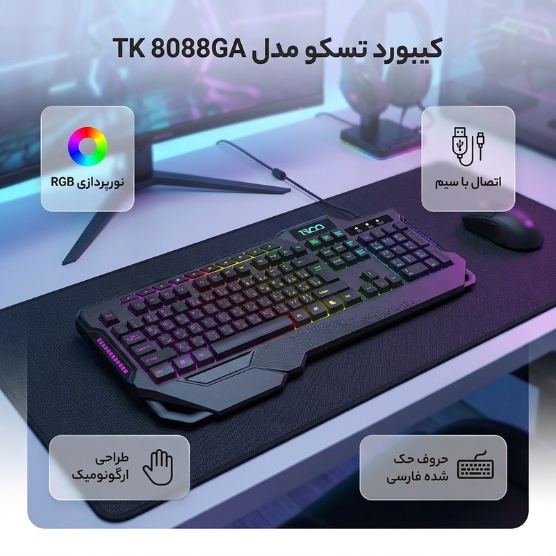 کیبورد تسکو مدل TK 8088GA