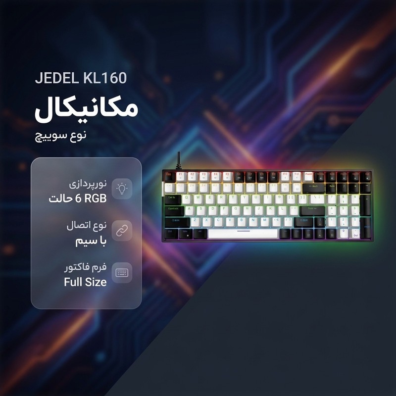 کیبورد مخصوص بازی جدل مدل KL160