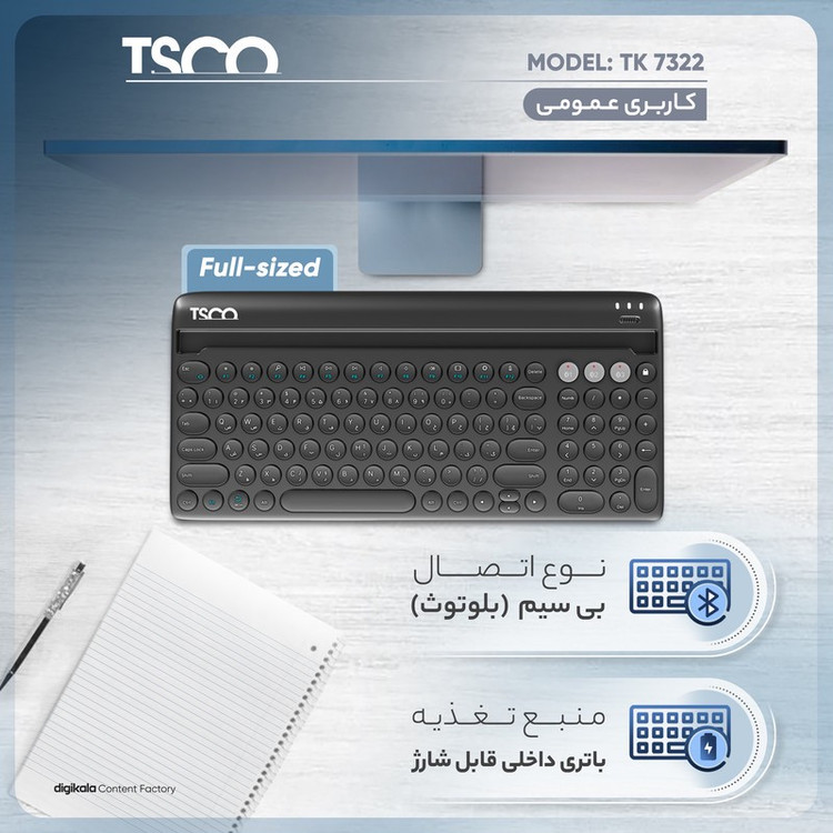 کیبورد بلوتوثی تسکو مدل TK 7322 Full-Size