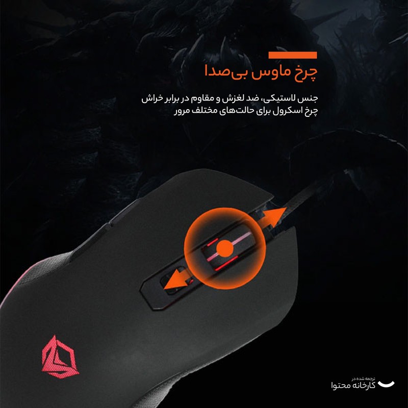 کیبورد و ماوس میشن مدل C510