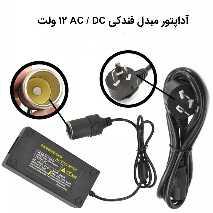 مبدل برق شهری به فندکی خودرو مدل c-98