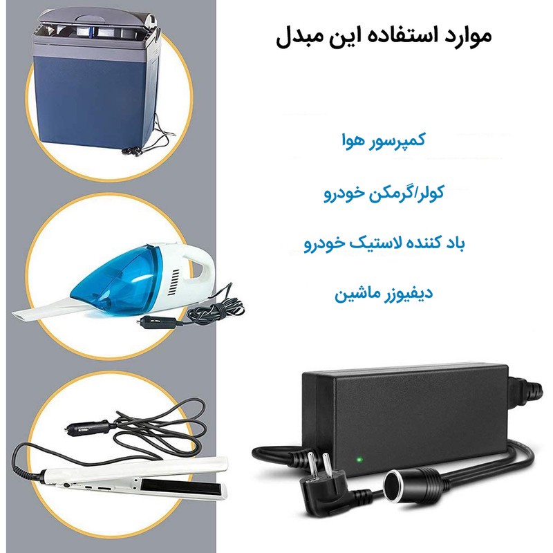 مبدل برق شهری به فندکی خودرو مدل c-98