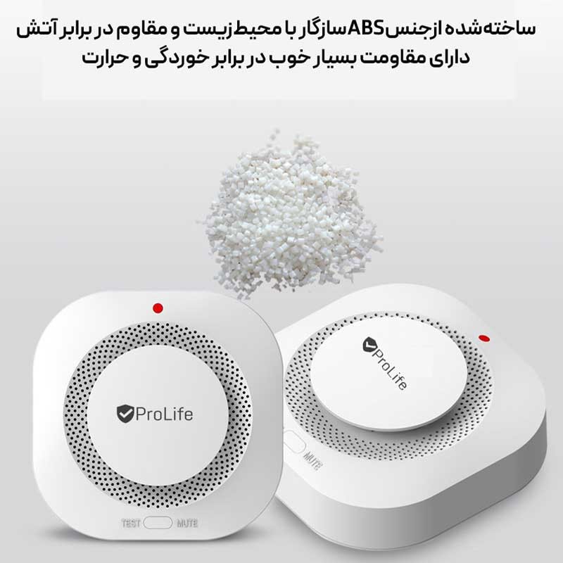 سنسور دود بی سیم دزدگیر پرولایف مدل S01