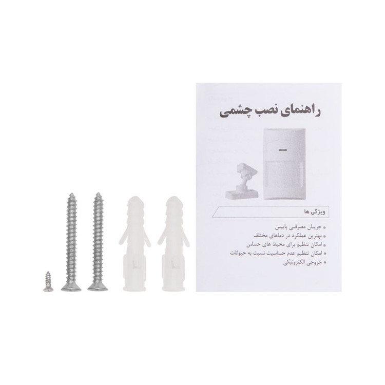 سنسور حرکتی دزدگیر آنیک مدل P2 بسته 4 عددی