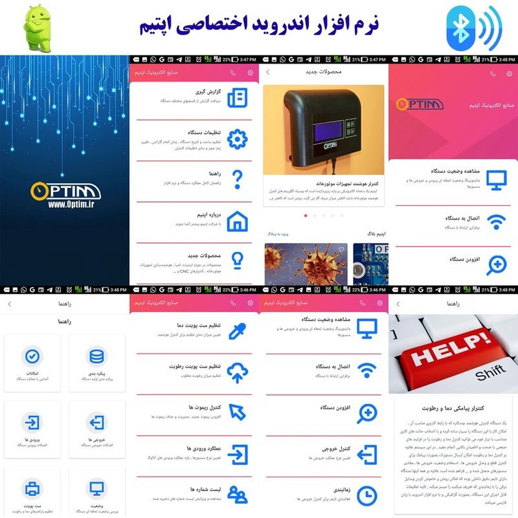 دستگاه کنترل پیامکی شارژی با هشدار دهنده قطع برق اپتیم مدل DB160B