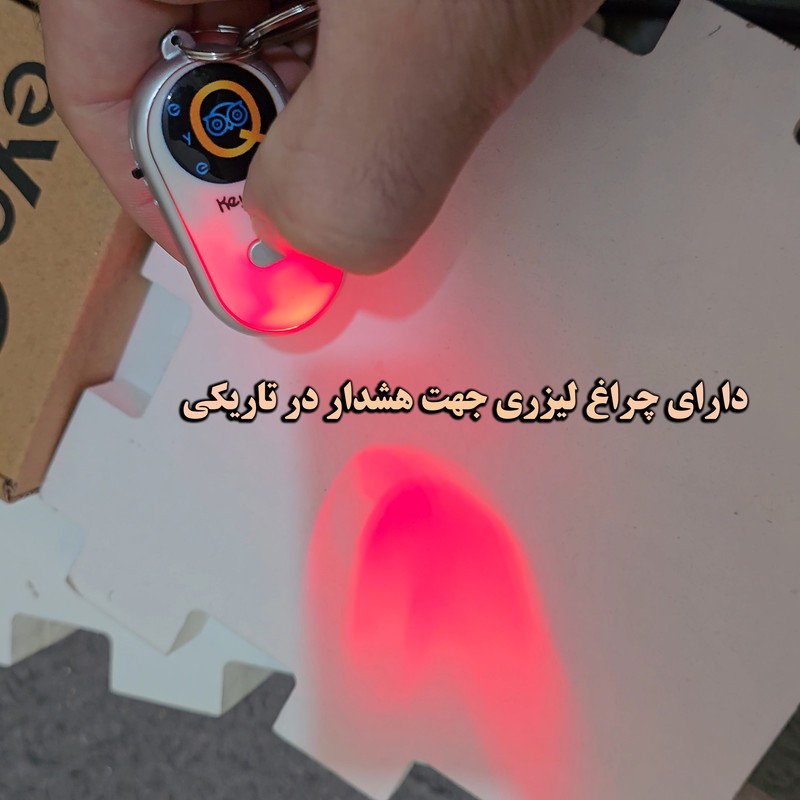 کلید یاب آی کیو مدل Key Finder کد Smart-r25