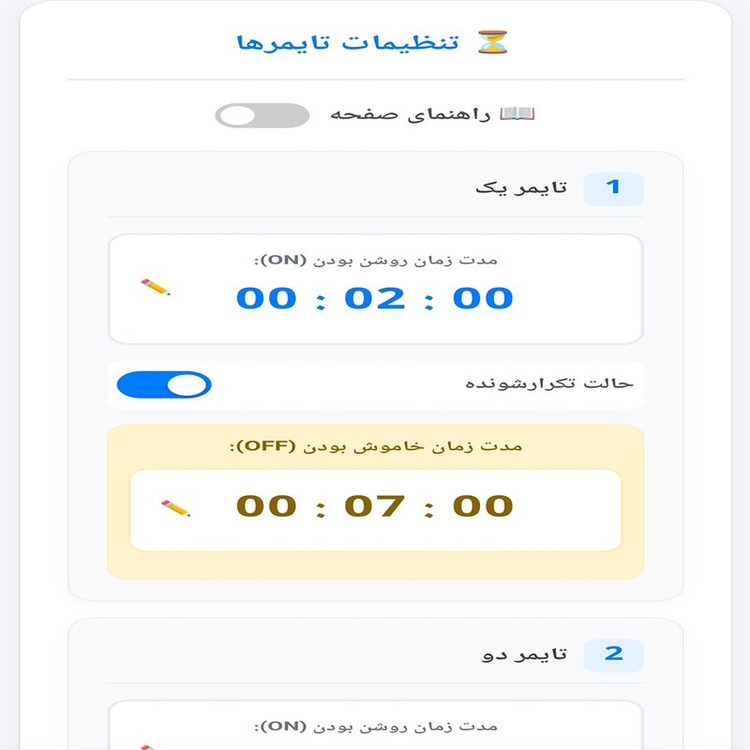 کلید هوشمند پمپ آب مدل SM2