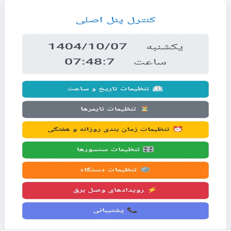 کلید کنترل هوشمند پمپ آب مدل SM4