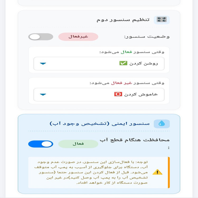 کلید کنترل هوشمند پمپ آب مدل SM4
