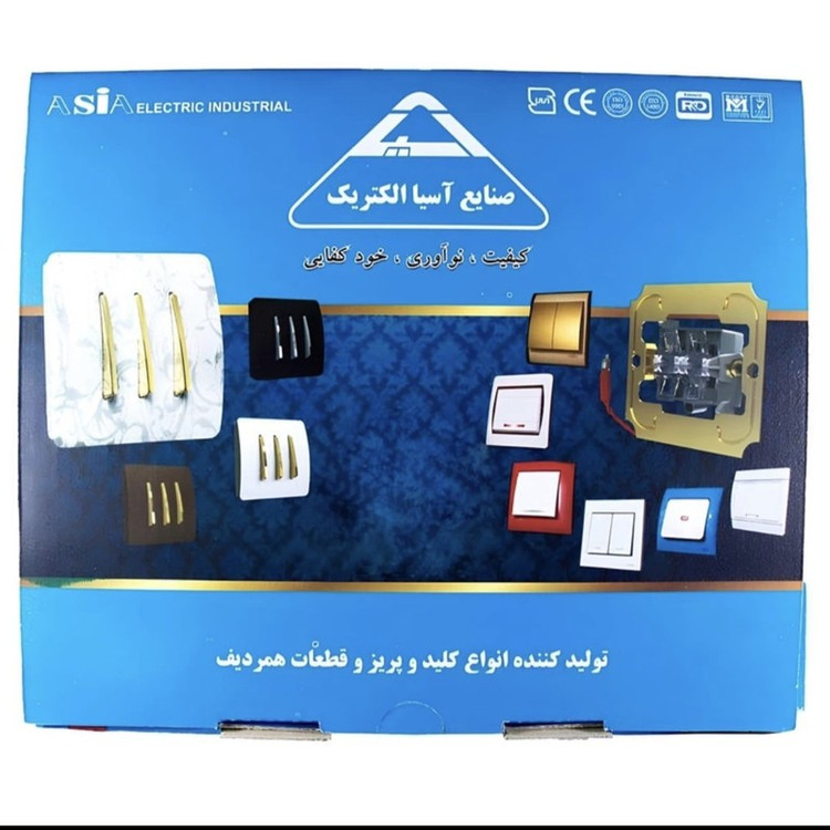 پریز صنایع آسیا الکتریک مدل یاقوت بسته 10 عددی