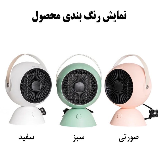 فن هیتر مدل H7