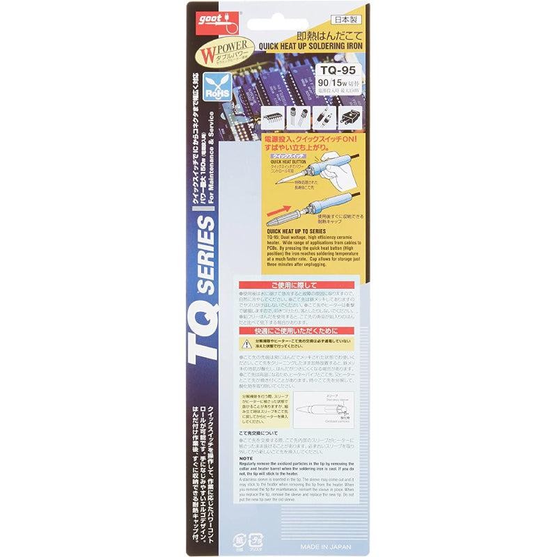 هویه گات مدل TQ-95