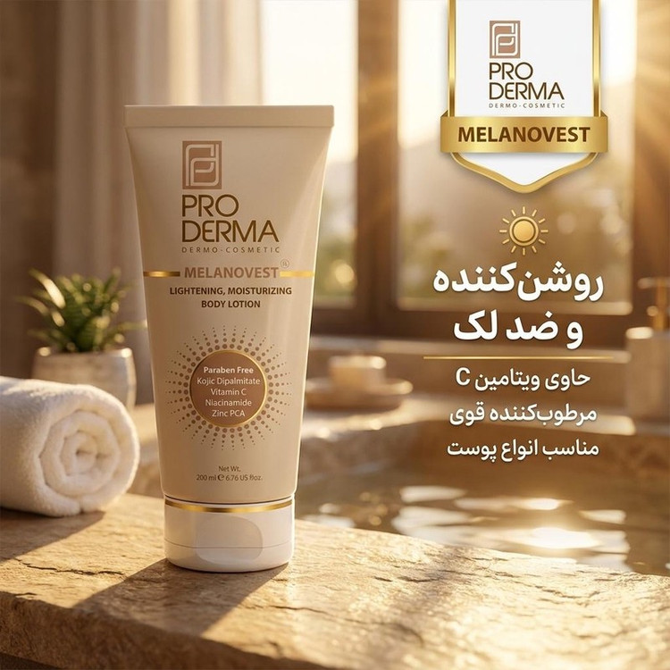 لوسیون بدن روشن کننده و مرطوبکننده پرودرما مدل MELANOVEST حجم 200 میلیلیتر حاوی ویتامین C و ترکیبات ضد لک مناسب انواع...