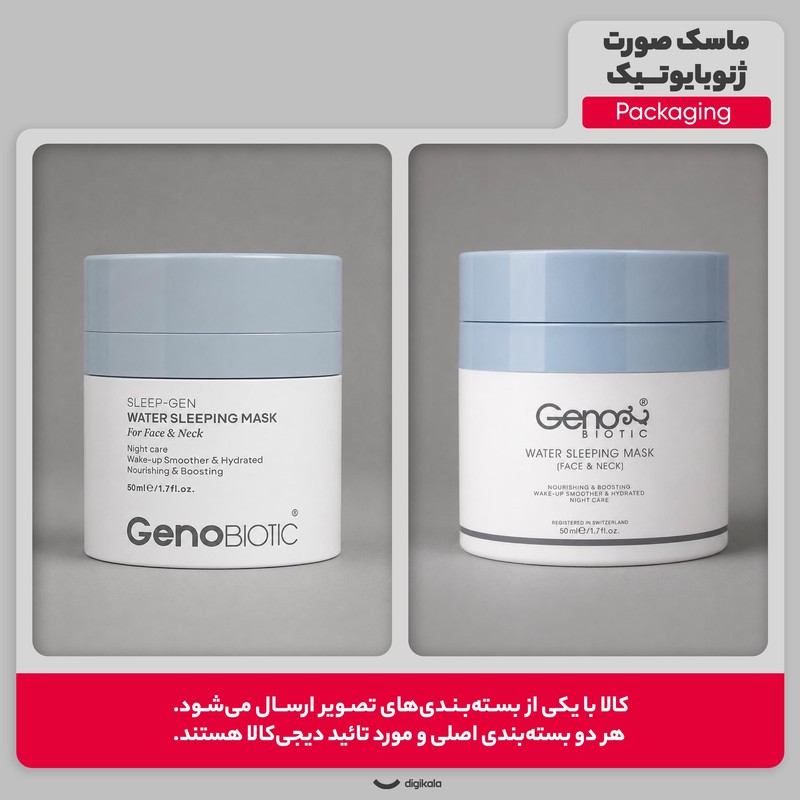 ماسک صورت ژنوبایوتیک مدل 01 حجم 50 میلیلیتر آبرسان، جوانکننده و ضد چروک مناسب انواع پوست با عصاره طبیعی برای خانمها و...