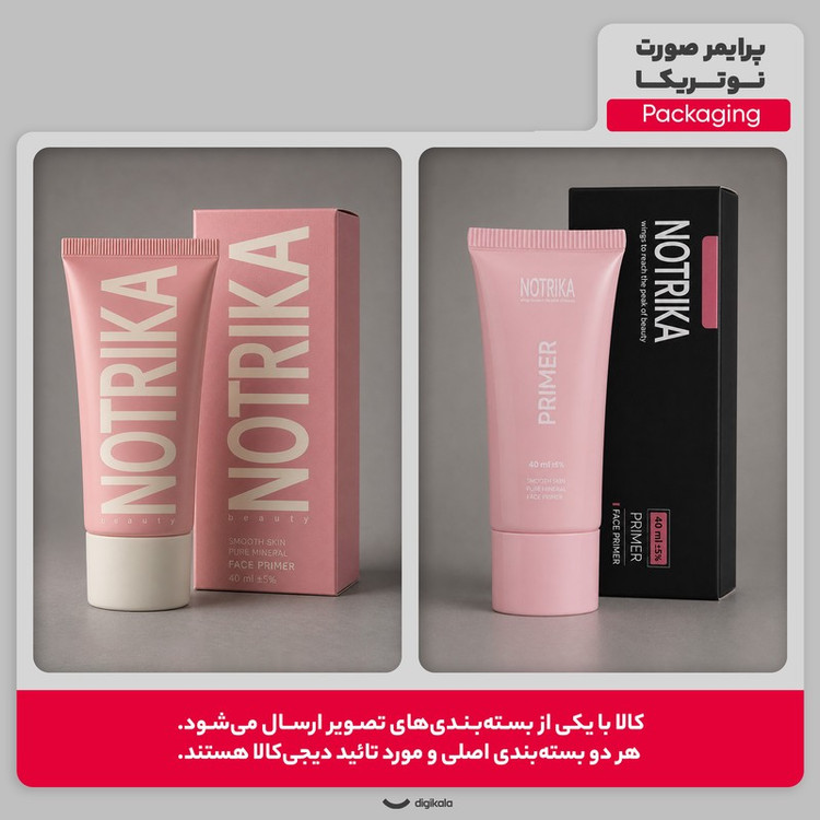 پرایمر صورت نوتریکا مدل 03 مناسب برای انواع پوست حجم 35 میلیلیتر