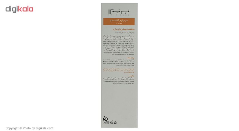 سرم نرم کننده مو پرایم مدل Kera Moist حجم 120 میلی لیتر1002646