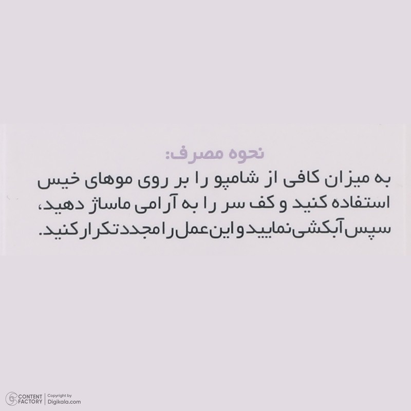 شامپو تقویت کننده مو ژاک آندرل پاریس مدل biotinaire حجم 200 میلیلیتر، ضد ریزش، نرمکننده، مغذی، مرطوبکننده، مناسب موها...