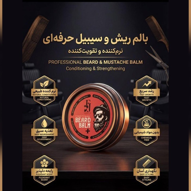 شامپو شستشوی ریش و سبیل افجه مدل WfA03 مناسب برای انواع مو حجم 150 میلی لیتر به همراه کرم نرم کننده ریش و سبیل افجه م...