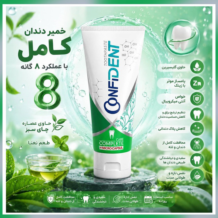 خمیر دندان محافظت از مینای دندان کانفیدنت مدل Complete Care03 حجم 70 میلی لیتر مجموعه 3 عددی