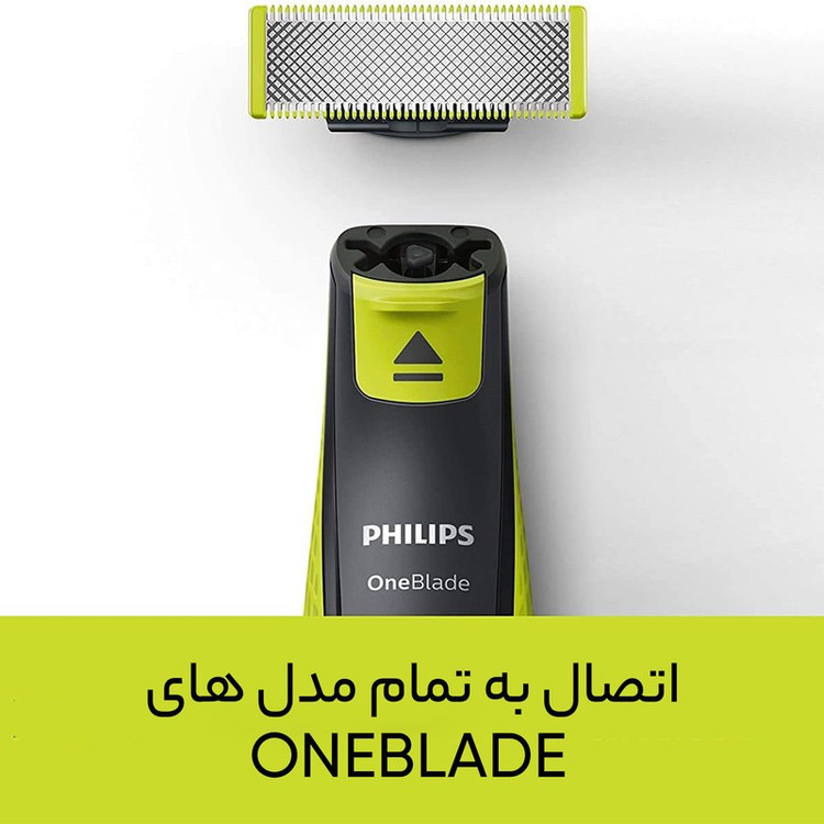 تیغ و شبکه فیلیپس مدل 2520 One Blade