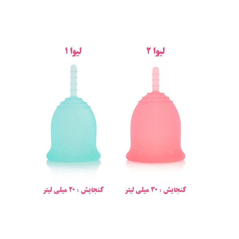 کاپ قاعدگی لیوا فارما مدل Plus سایز کوچک به همراه کاپ قاعدگی لیوا فارما مدل Plus سایز متوسط