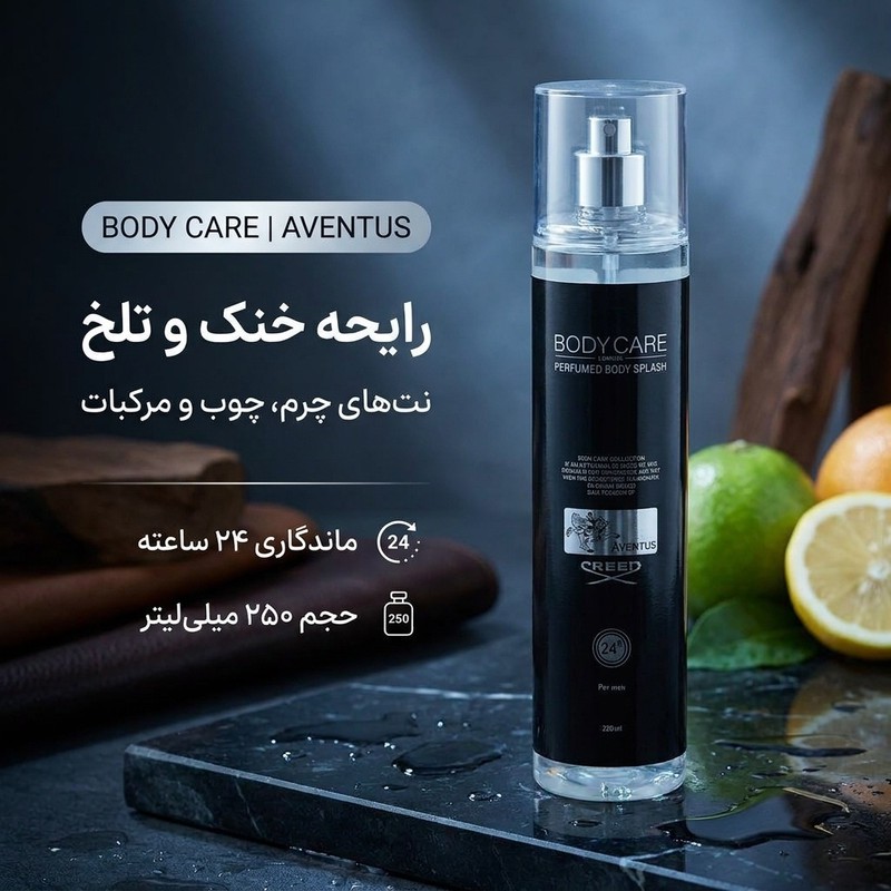 بادی اسپلش مردانه بادی کر مدل اونتوس حجم 250 میلیلیتر