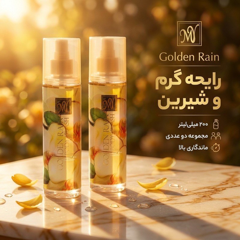 بادی اسپلش زنانه مای مدل Golden Rain حجم 200 میلی لیتر مجموعه دو عددی