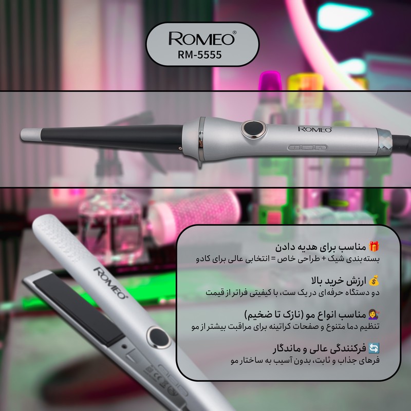 اتو و حالت دهنده ی مو حرفه ای رومئو مدل RM-5555 به همراه فر کننده مو