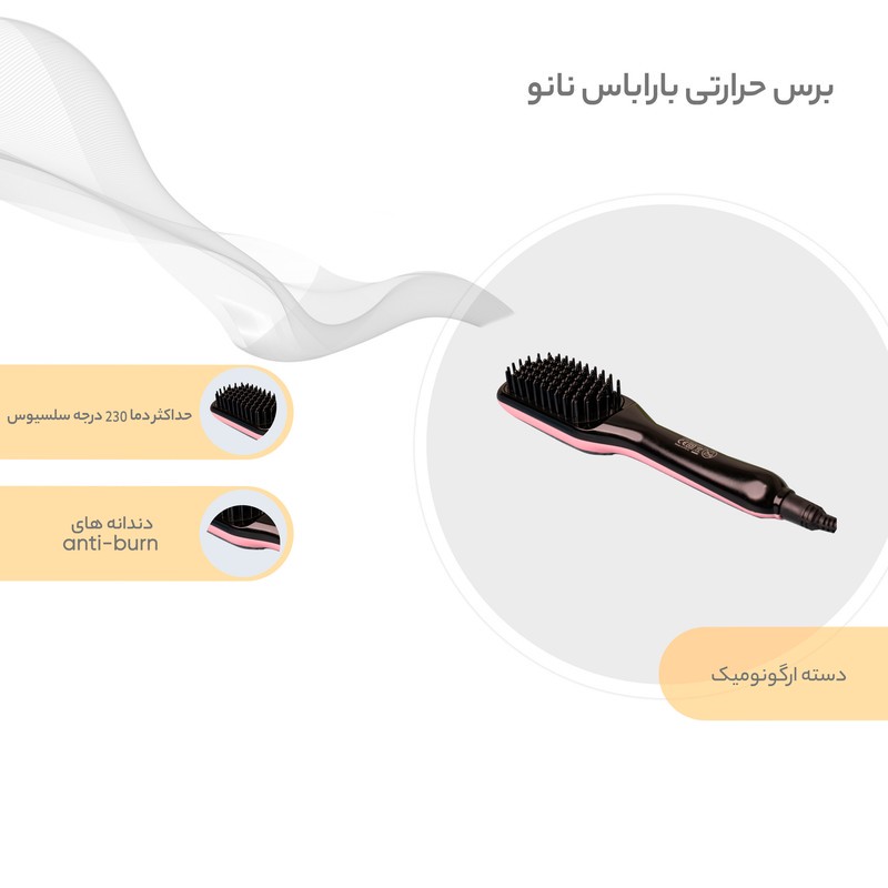 برس حرارتی باراباس نانو مدل ST599